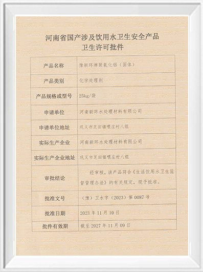 zhengshu-5