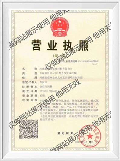 zhengshu