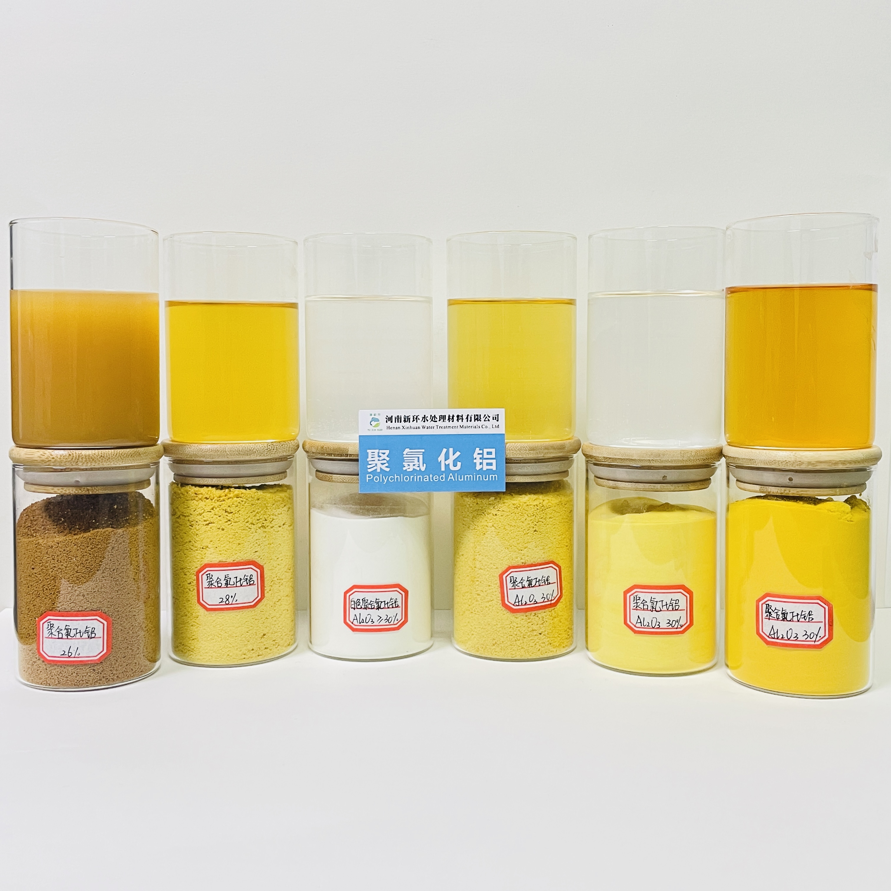 新环聚氯全系